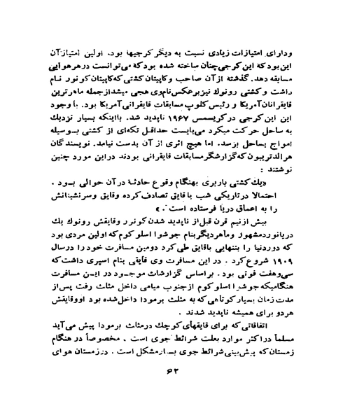 مثلث برمودا - نمونه سوم - جزیره کتاب های الکترونیکی